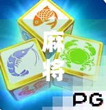 麻将胡了2红了?别急,这可能是你人生中最值得警惕的红! 麻将胡了2红了?别急,这可能是你人生中最值得警惕的红!