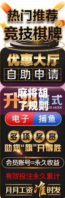 麻将胡了规则详解，从入门到精通，一篇讲清所有玩法！