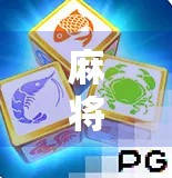 麻将胡了二,苹果却摔出了新高度?一场关于运气与科技的奇妙碰撞 麻将胡了二,苹果却摔出了新高度?一场关于运气与科技的奇妙碰撞